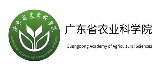 广东省农业科学院