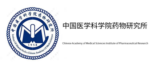 中国医学科学院药物研究所