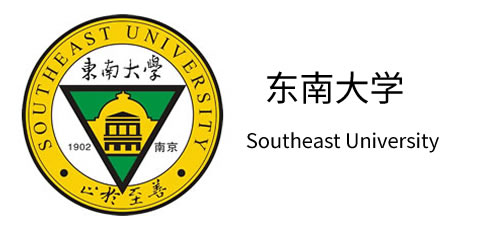 东南大学