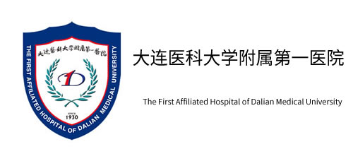大连医科大学附属第一医院