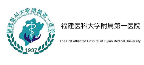 福建医科大学附属第一医院