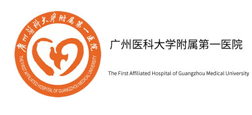 广州医科大学附属第一医院