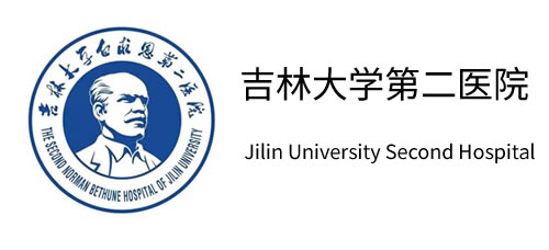 吉林大学第二医院