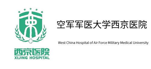空军军医大学西京医院