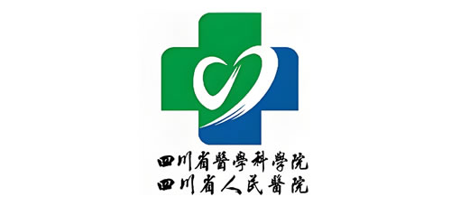 四川省人民医院