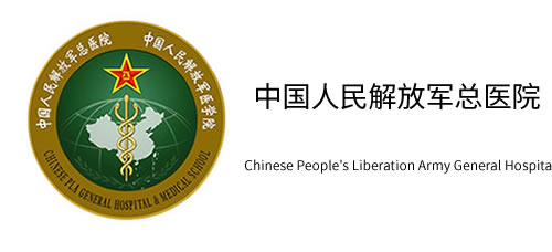 中国人民解放军总医院