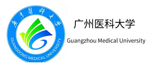 广州医科大学