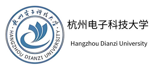 杭州电子科技大学