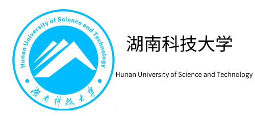 湖南科技大学