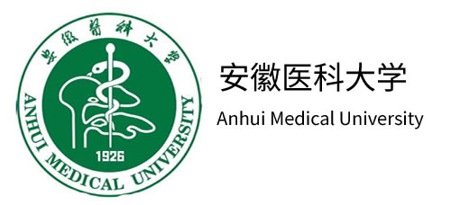 安徽医科大学