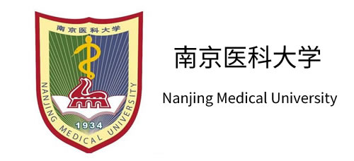 南京医科大学