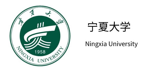 宁夏大学