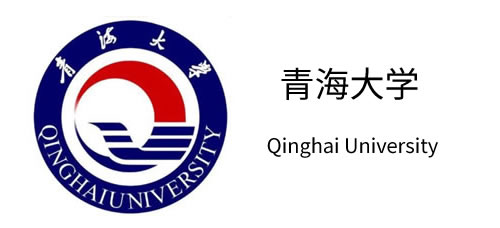 青海大学