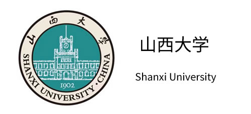 山西大学