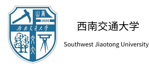 西南交通大学