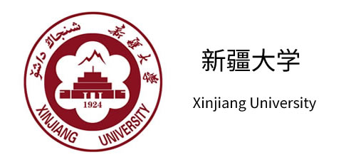 新疆大学