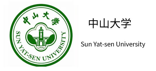 中山大学