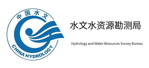 水文水资源勘测局