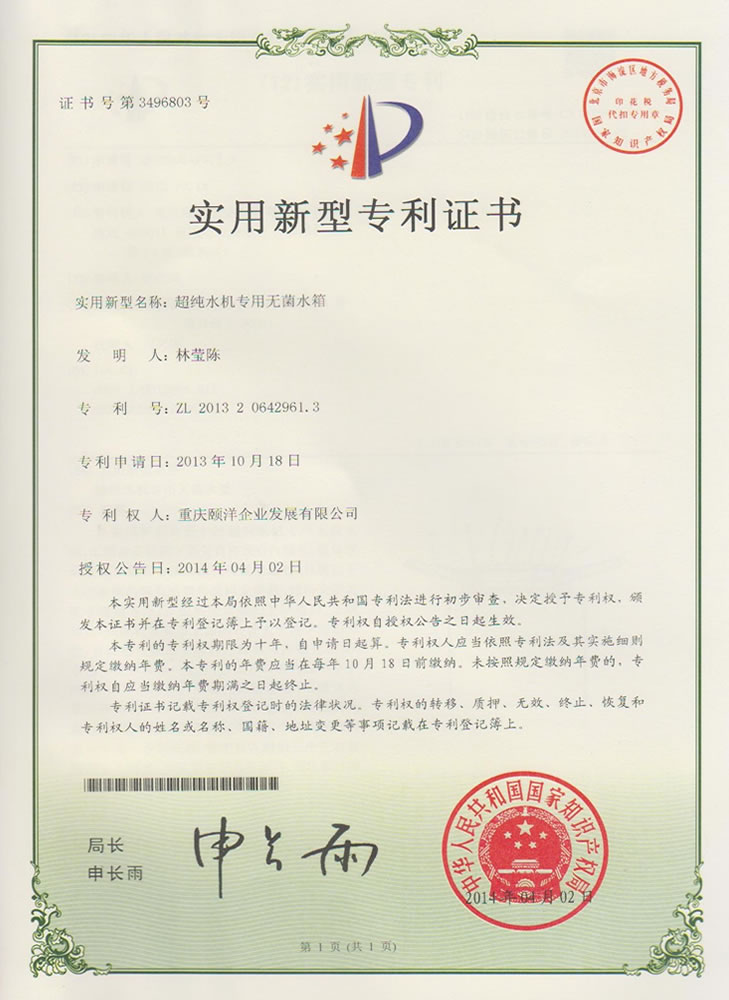 超纯水机专用无菌水箱