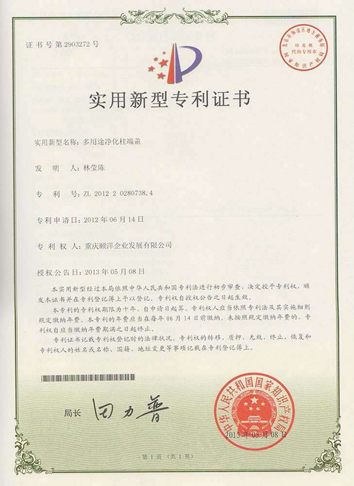 多用途净化柱端盖
