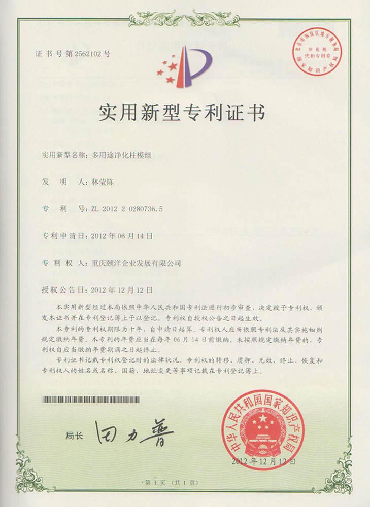 多用途净化柱模组