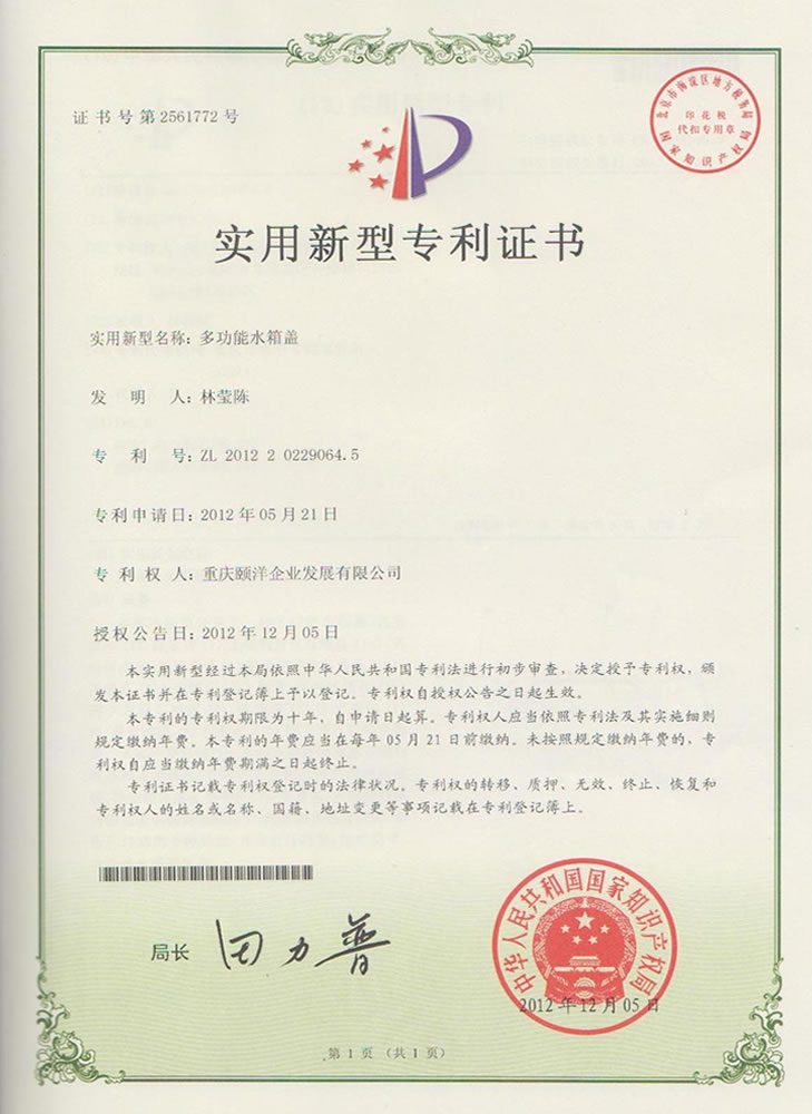 多功能水箱盖