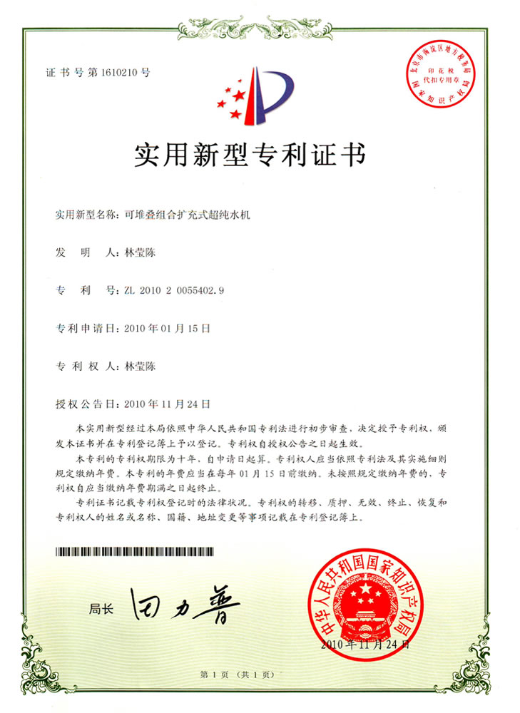 可堆叠组合扩充式超纯水机